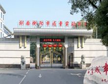 衡阳市成章实验中学附近在售楼盘信息~