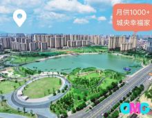 常德华中城上悦府：择址江南芯，悦享公园里的品质生活