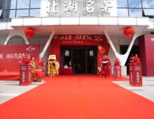 郴州北湖名著以实力筑造品质人居，将交付时间全面提前，2024年9月6日-8日，开启盛大交付，恭迎业主归家！关于家的美好，在此圆满兑现~