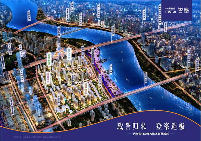 衡阳华耀碧桂园十里江湾位于石鼓区蒸水北路8号,咨询电话4000-736-088转1201,占地面积181156㎡,有关衡阳华耀碧桂园十里江湾楼盘房价,位置,户型图及相关评价等详情尽在好房汇