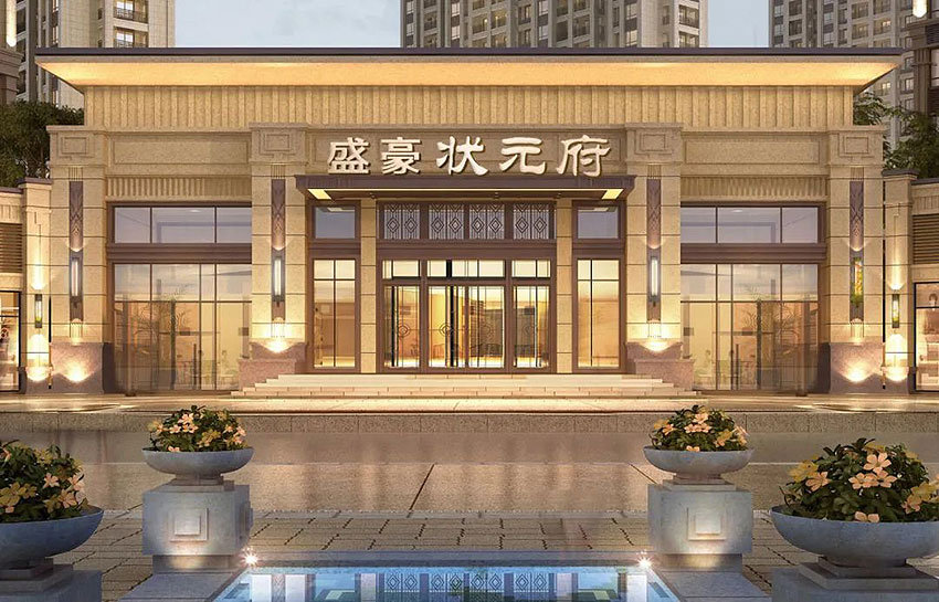 衡山县盛豪状元府位于衡山大道与工业路交汇处,咨询电话4000-736-088转1705,项目占地190亩,有关衡山盛豪状元府房价,位置,户型图及相关评价等详情尽在好房汇
