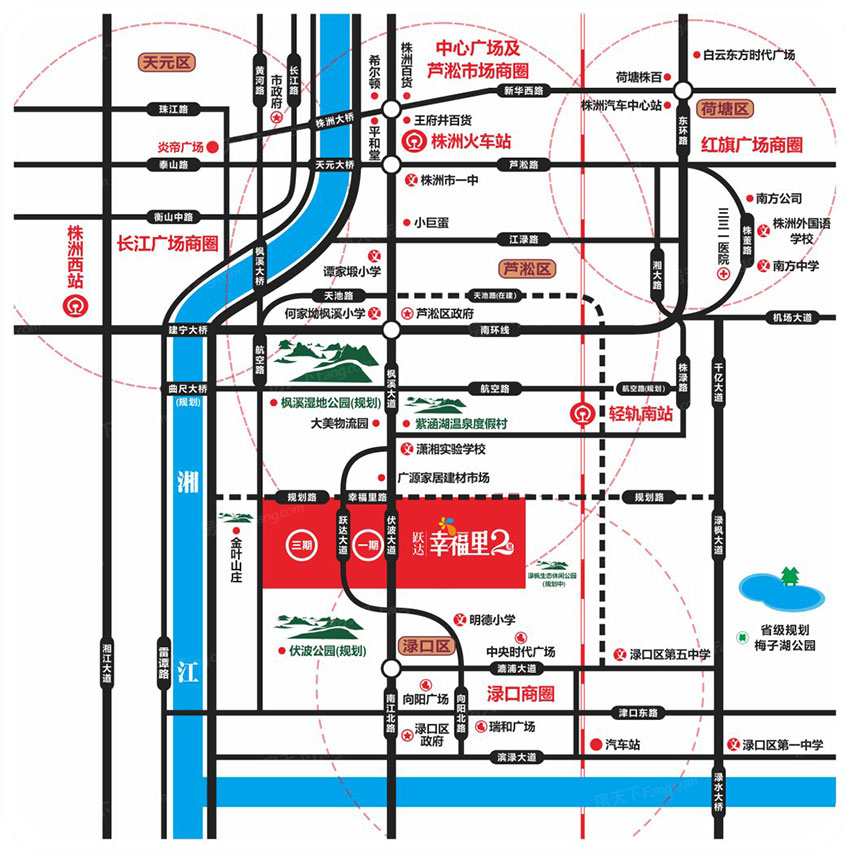 株洲市跃达幸福里位于渌口伏波大道与幸福里路交汇处,咨询电话4000-736-088转2506,占地面积60072.71㎡,有关株洲跃达幸福里楼盘房价,位置,户型图及相关评价等详情尽在好房汇
