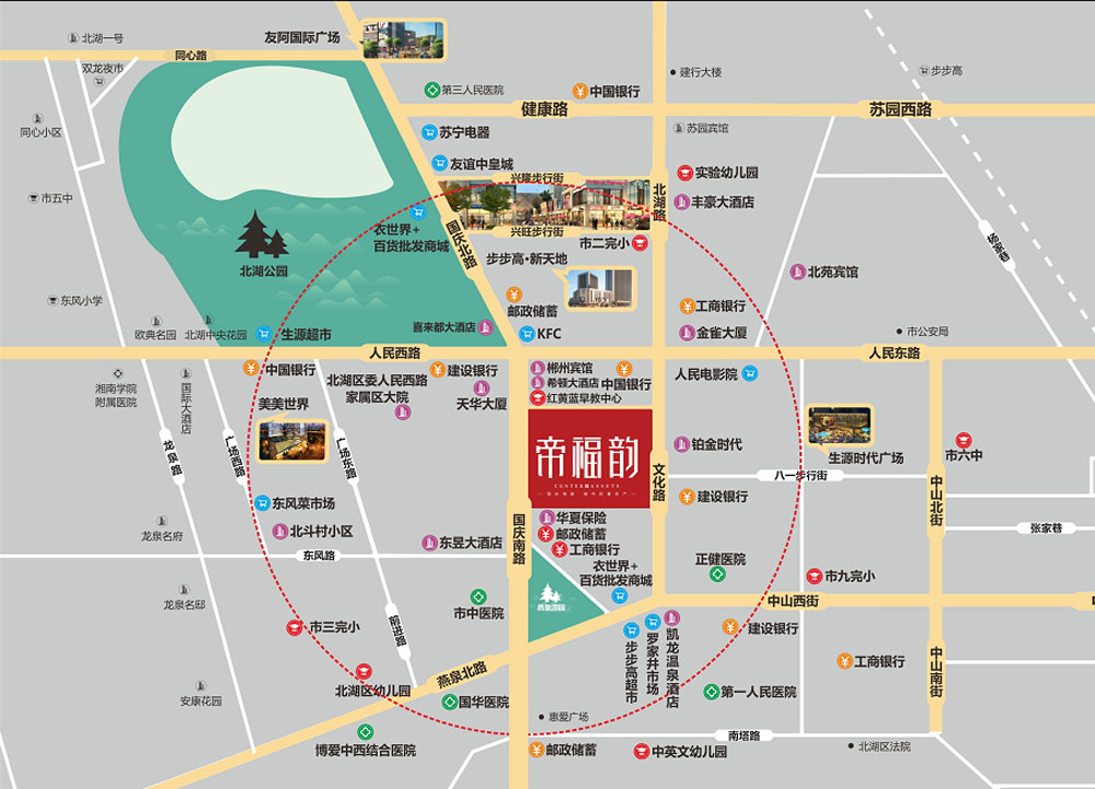 郴州帝福韵城市之心位于郴州市国庆南路希顿酒店旁,咨询电话4000-736-088转2652,项目配套完善,有关郴州帝福韵城市之心房价,位置,户型图及相关评价等详情尽在好房汇