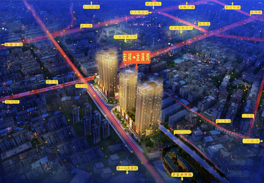 郴州市宏祥龙溪湾位于郴州市北湖区香花北路与骆仙路交汇处,咨询电话4000-736-088转2775,项目配套齐全,有关郴州宏祥龙溪湾房价,位置,户型图及相关评价等详情尽在好房汇