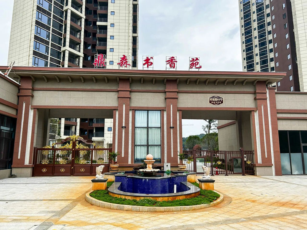 郴州市鼎森书香苑位于郴州市同福路66号新一中旁,咨询电话4000-736-088转2901,项目分二期开发,有关郴州鼎森书香苑房价,位置,户型图及相关评价等详情尽在好房汇
