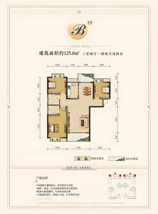 1750239697947939.jpg B户型.jpg