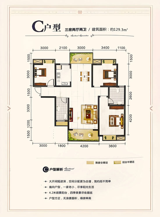 1750239710734744.jpg C户型.jpg